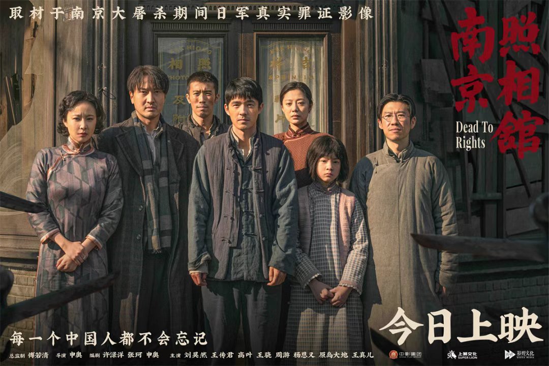 电影的英文名不是直译为Nanjing Photo Studio，而是翻译成Dead to Rights。
如何理解呢？意思相当于“铁证如山，证据确凿”。