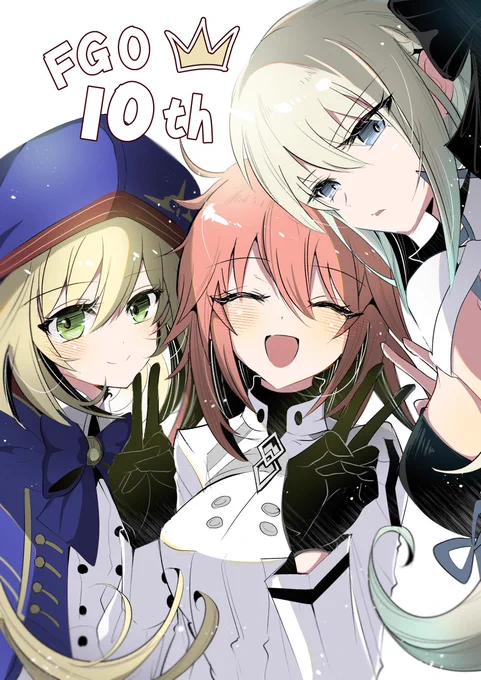FGO10周年本当におめでとうございます ずっと大好きです #FGO