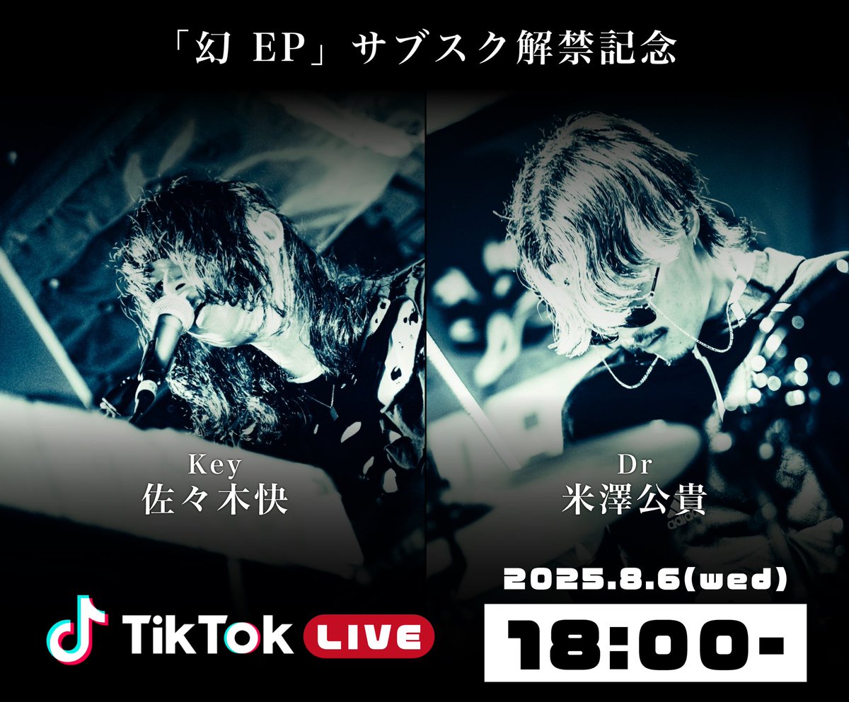 deidara__japan's tweet photo. 【サブスク解禁決定🎊】

昨年12/18にリリースされた「幻 EP」が
【8/6(水)】より全サブスクリプションサービスにて視聴可能となります。

サブスク解禁を記念し、同日18:00から
メンバー２名でTikTokライブを行います！

👇DEIDARA TikTok👇
https://t.co/Td4AraCoy2

#でいだら #TikTokLIVE #幻ep https://t.co/DePq0Hm88C