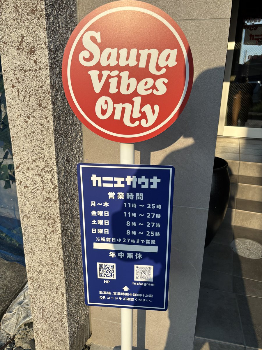 kumakaccheee's tweet photo. 久々にカニエサウナ来た‼️

前回冬でポンチョ借りて外気浴したけど
今の季節めちゃくちゃちょうど良くて超気持ちいい

値段も安いしここ結構好き
ただ外気浴まで階段がめんどくさい😢 https://t.co/TCahO0trZP