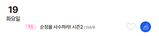 8월 복귀합니다 🫡
조금만 기다려 주세요 🫶