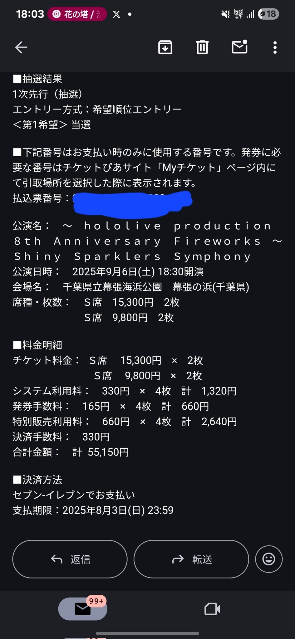 えっほ　　4月25日お支払い とし on X: 