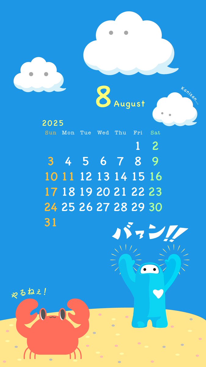 カニさん - Search / X