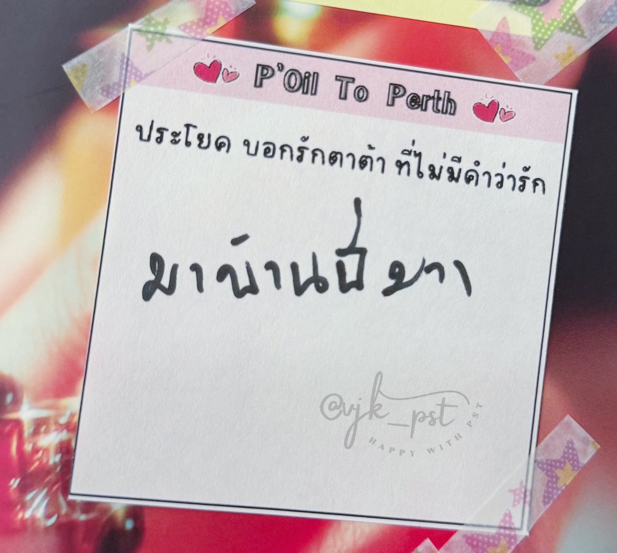 Q: A love confession to Tata without saying “I love you”:
🐯: Come to my house.

//So that means all this time, when he asked Santa to come to his home, it actually meant "I love you"? 😆

#PerthSanta #เพิร์ธแซนต้า
#TIMESTOPPERxPerthSanta

Cr. Owner 🙏🏻
