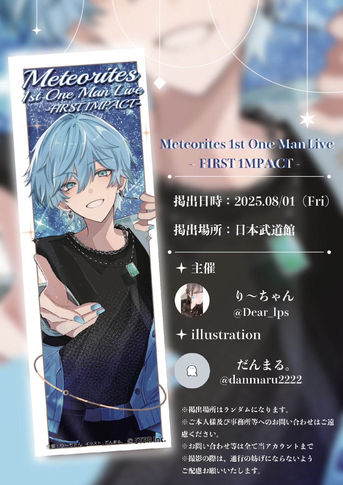♡らぴす めておら リンライ リングライト 武道館 Lapis ラピス