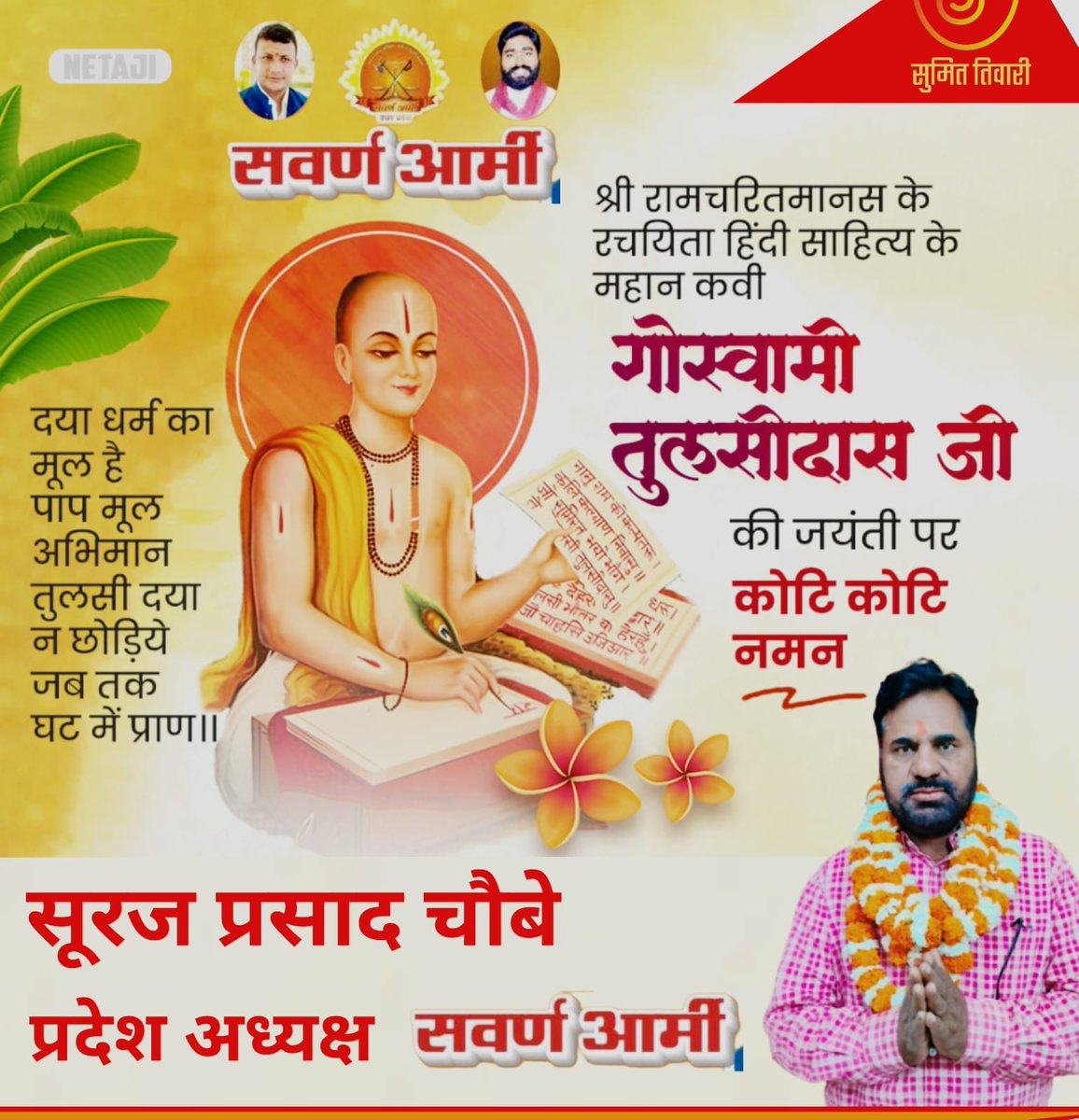 <a href="/MANOJKU70095732/">मनोज दीक्षित(राष्ट्रीय संयोजक)सनातनी ब्राह्मण चौपा</a>