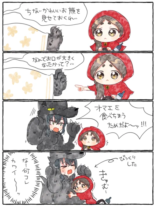 あかずきん千奈とおおかみ手毬 