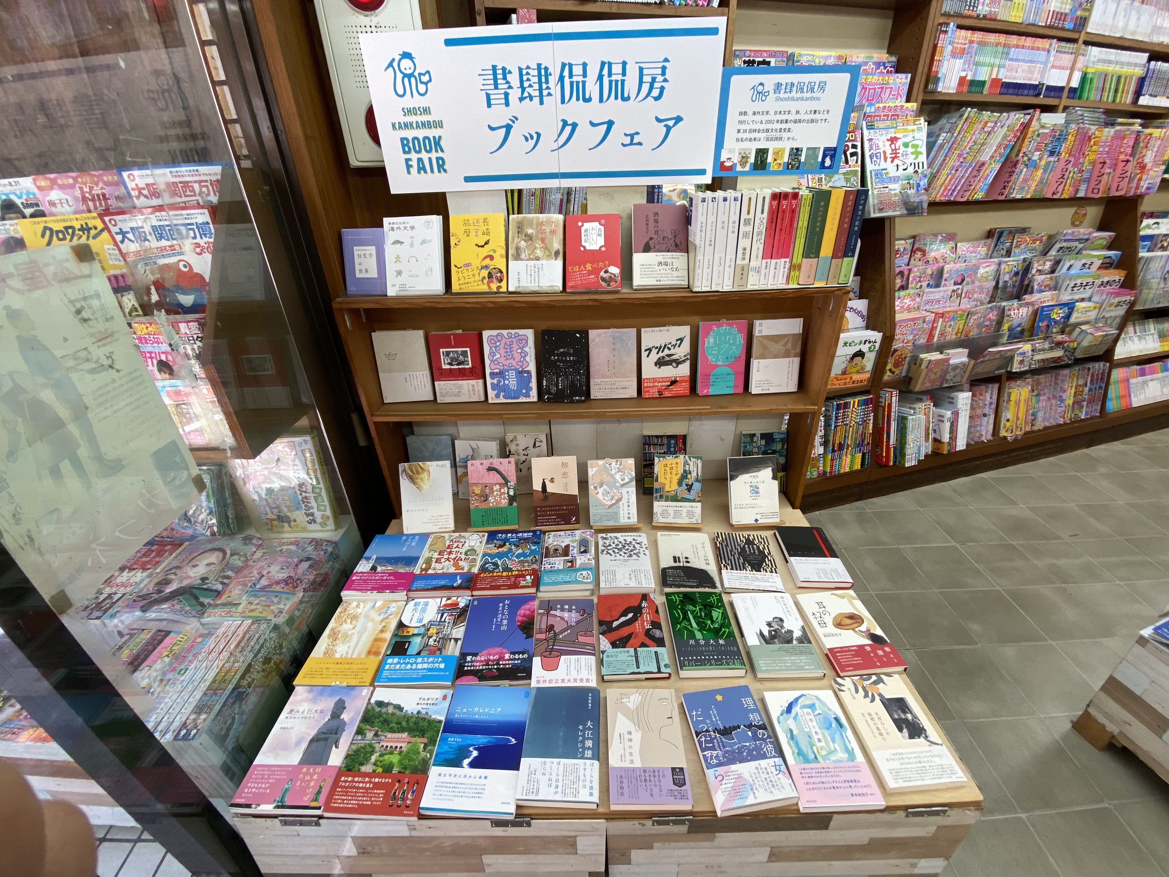 現代の文学  まとめ売り 18冊 書肆侃侃房 (@kankanbou_e) / X