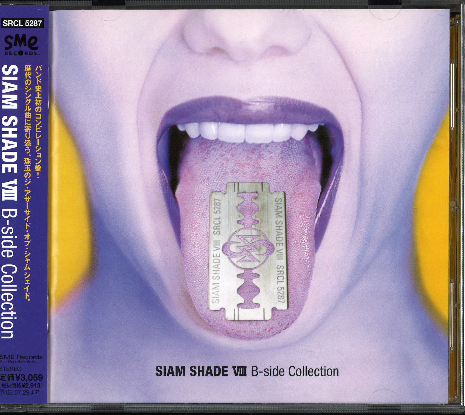V系バンドCD SIAM SHADE X ヴィジュアル系 まんだらけ渋谷店【V系専用アカウント】 on X: 