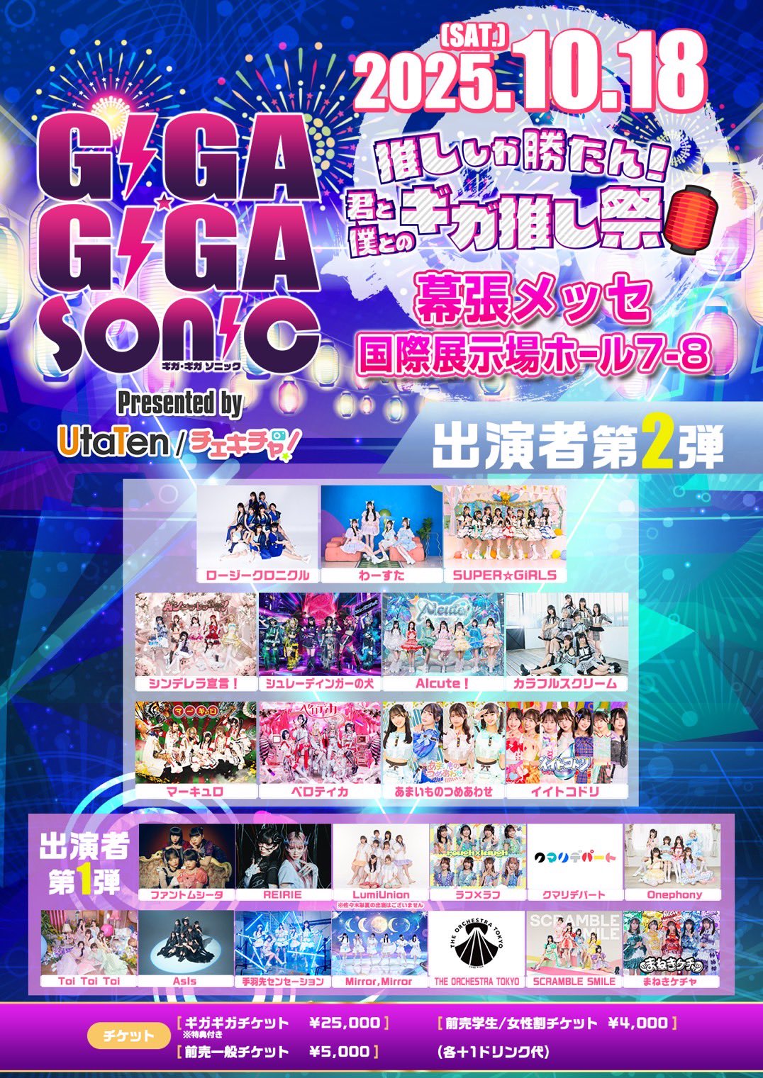 イコラブ　応募券　4枚 イイトコドリ on X: 