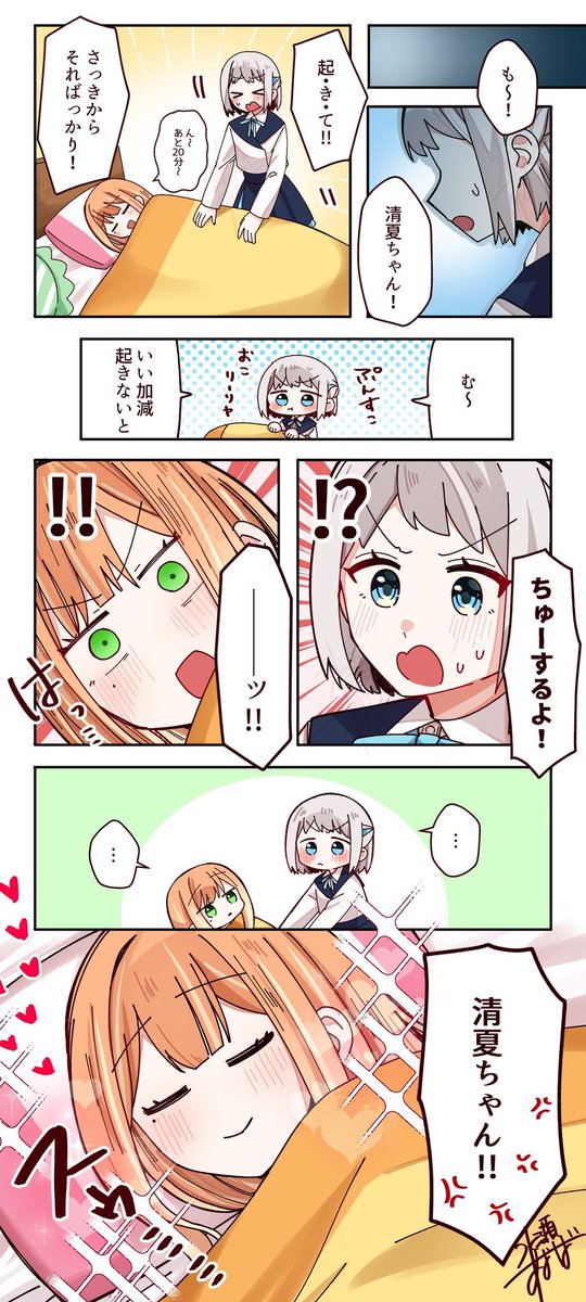 #今月描いた絵を晒そう
8月もいっぱい描くよ〜!!✌️🕊️✨ 