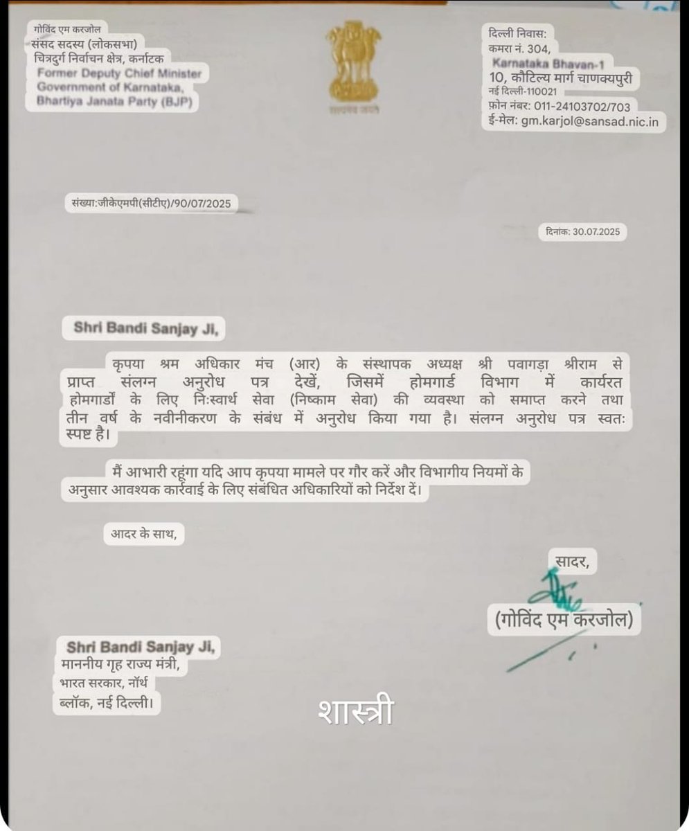 माननीय गृह <a href="/AmitShah/">Amit Shah</a> महोदय माननीय संसद महोदय के लैटर को #होमगार्ड जवानों हित का आदेश लागू किया जाय आपकी महान कृपा 
<a href="/myogiadityanath/">Yogi Adityanath</a> 
<a href="/CMOfficeUP/">CM Office, GoUP</a> <a href="/Aamitabh2/">Amitabh Agnihotri</a> 
<a href="/dharmindia51/">Dharmveer Prajapati</a> 
<a href="/Saty5627Sharma/">सत्येंद्र शर्मा, पत्रकार ( दैनिक भास्कर )</a> 
🙏🙏🙏