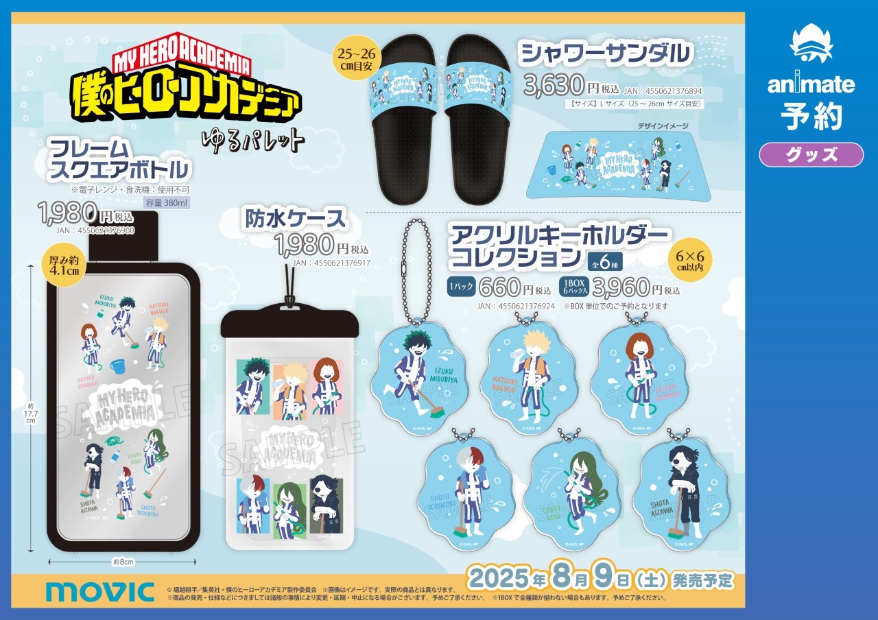ヒロアカ クリアしおり セット ヒロアカ』36巻発売記念で“クリアしおり”を全国の書店にて配布
