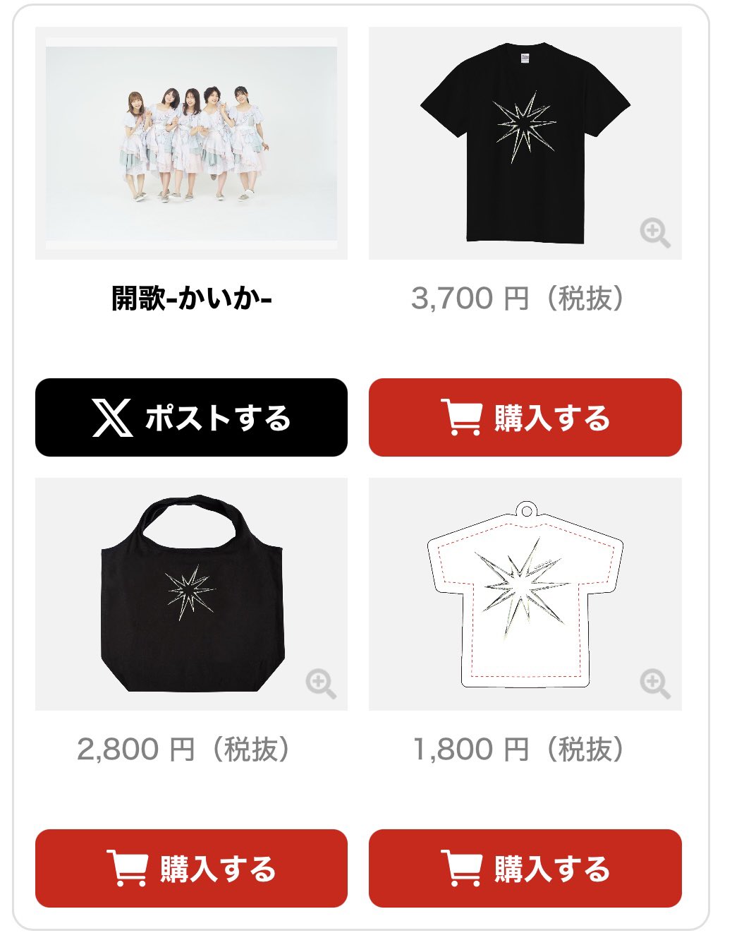 歌い手グッズ Z/Xグッズ ｜ Z/X - Zillions of enemy X - ゼクス公式サイト