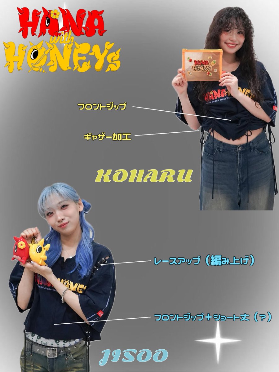 HANAちゃんたちのゲームシャツリメイクまとめてみた✍🏻💖 自分でする