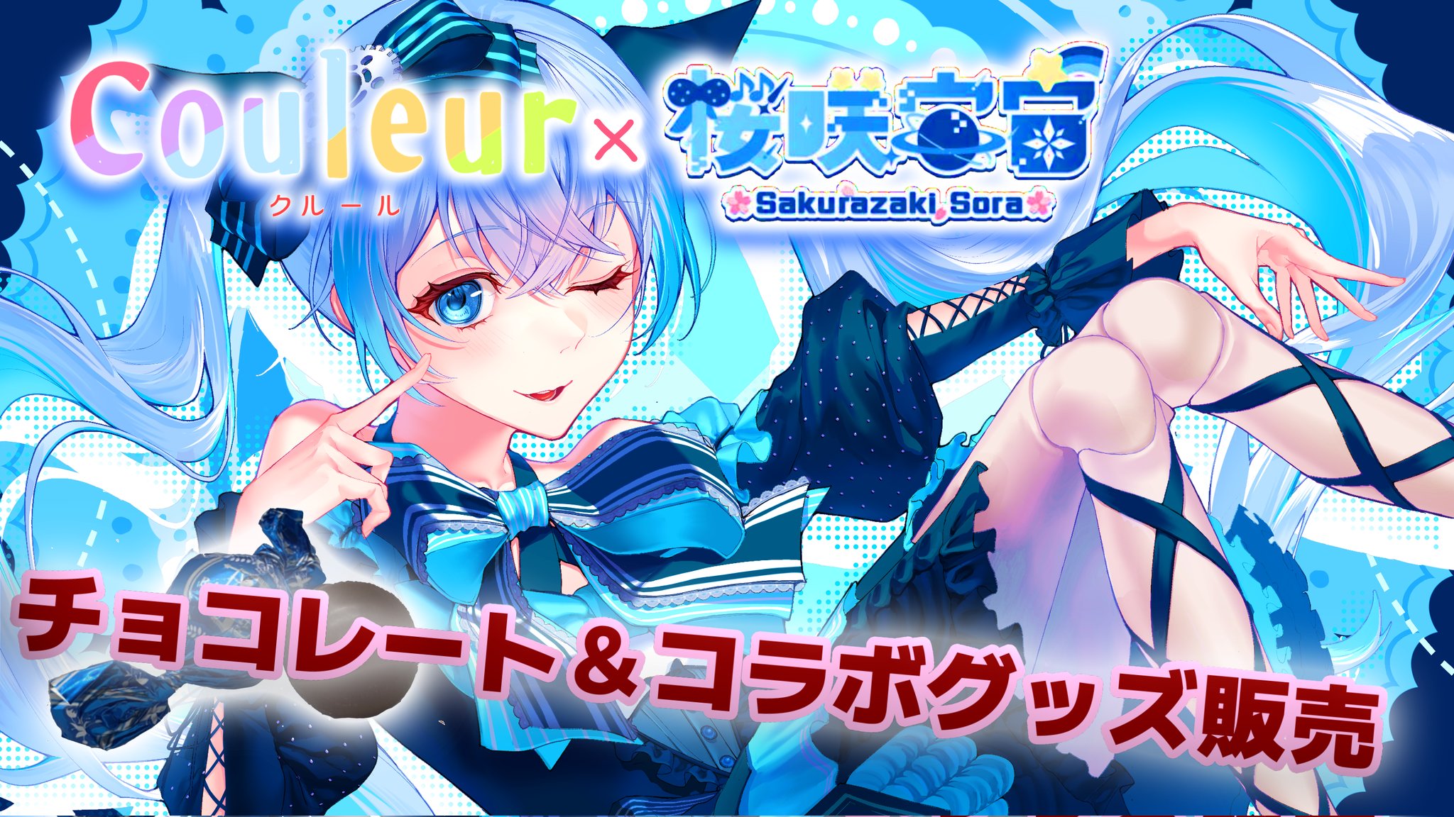 桜咲宇宙✿🛸歌ってみた上がりました on X: 