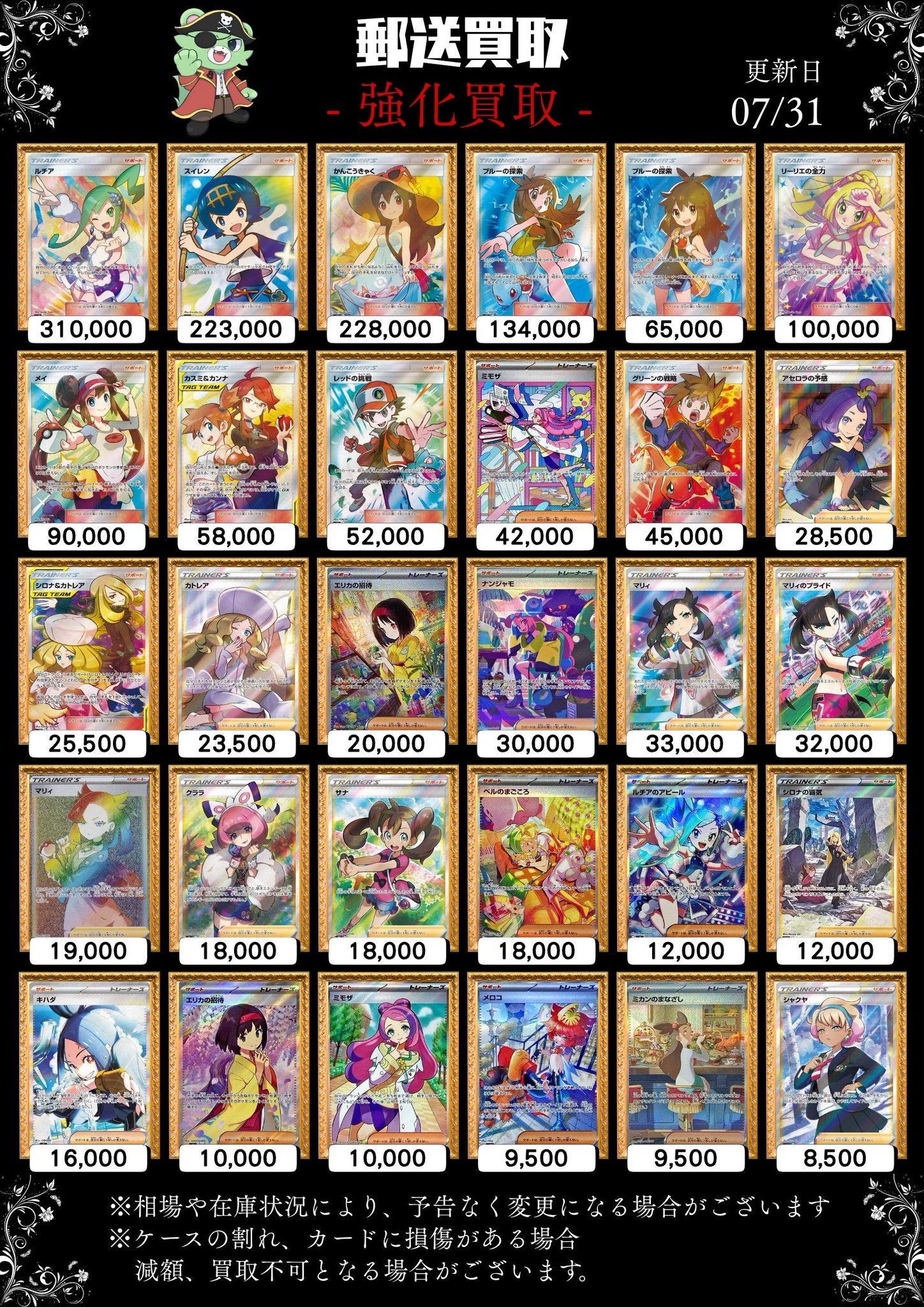 ToHeart2 トレカ VIP まとめ SSP PR等 大量 ToHeart2 トレカ VIP まとめ SSP PR等 大量