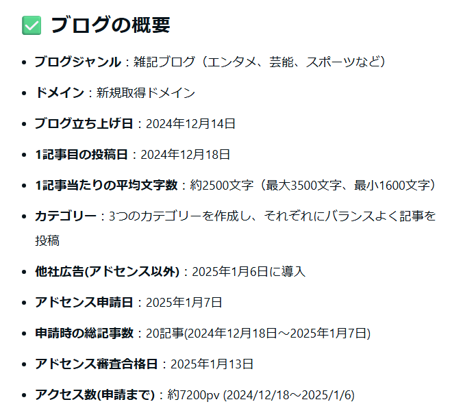 ちなみに今年の初め頃ですが、Googleアドセンスに一発合格した雑記ブログの話もnoteで無料公開しています。
少し前の内容ですが、これからブログ始めたいブログ初心者の方やアドセンス合格に苦戦している方には多少なり役立つかも。
note.com/salvami77/n/nd…