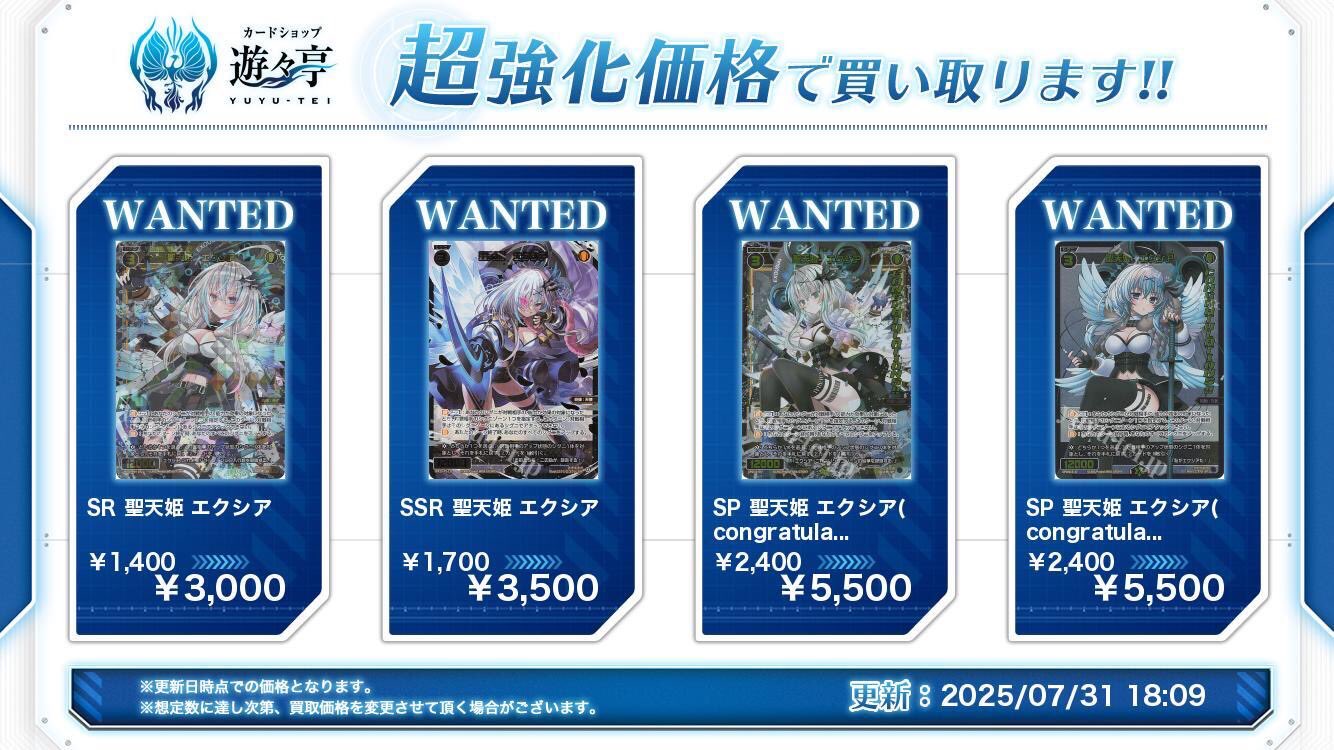 ウィクロス 聖天姫エクシア ST ウィクロス WX25-P1-117 聖天姫 エクシア (SSR) ブースター