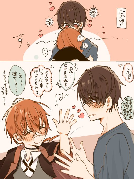 ふぅさᕱ⑅ᕱ(@Fu_usa_gi) さんのマンガ一覧 : いいね順 : 12ページ目