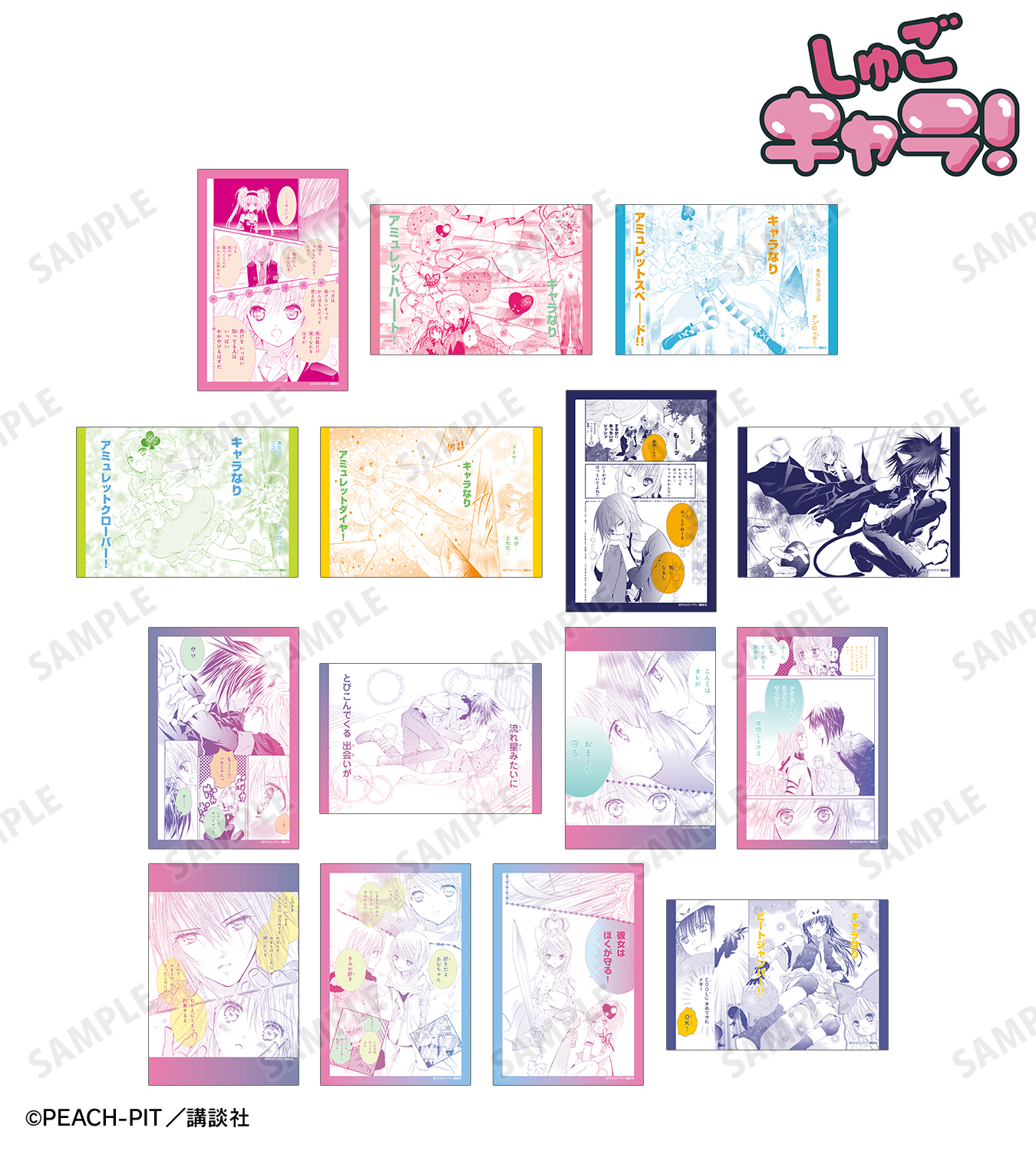 激レア しゅごキャラ応募者全員サービス ミラー しゅごキャラ！公式 (@shugochara2006) / X