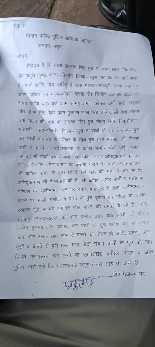 yashbhadas's tweet image. मथुरा में निर्दोष युवक को जालिम दरोगा ने बहुत पीटा! 4 दिन से पीड़ित जिला अस्पताल में है लेकिन मेडिकल रिपोर्ट नहीं दे रहे। आरोपी क्रूर दरोगा के खिलाफ अब तक FIR दर्ज नहीं है! @myogioffice @myogiadityanath @Rajeevkrishna69 @Uppolice @dgpup @ChiefSecyUP @adgzoneagra @Amitabhthakur