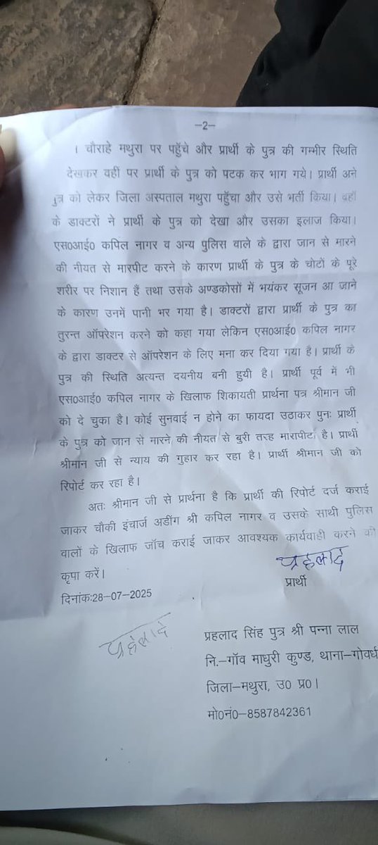 yashbhadas's tweet image. मथुरा में निर्दोष युवक को जालिम दरोगा ने बहुत पीटा! 4 दिन से पीड़ित जिला अस्पताल में है लेकिन मेडिकल रिपोर्ट नहीं दे रहे। आरोपी क्रूर दरोगा के खिलाफ अब तक FIR दर्ज नहीं है! @myogioffice @myogiadityanath @Rajeevkrishna69 @Uppolice @dgpup @ChiefSecyUP @adgzoneagra @Amitabhthakur