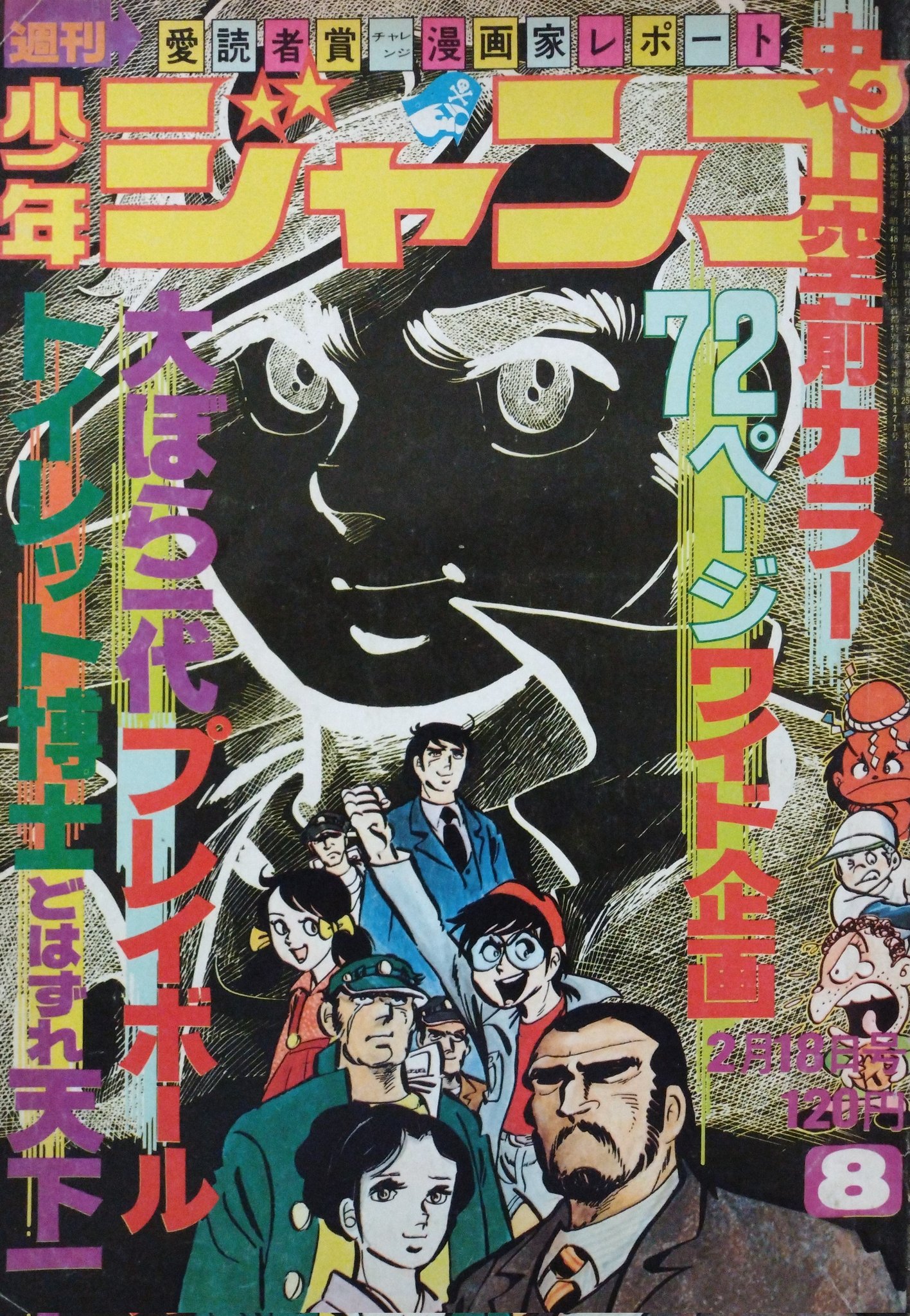昭和レインボー「昭和特撮大好き！」 on X: 