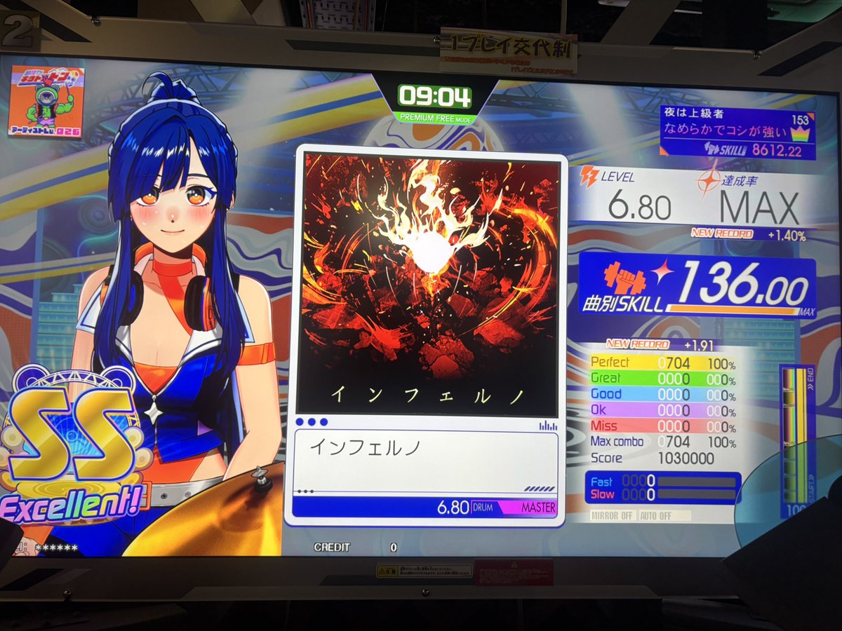 hitagi_orange's tweet photo. 自分の好きな版権曲ばっかり来てて嬉しい
SUSURUの曲も良曲だった
完全感覚Dreamerもそのうちエクセだす！

 #GITADORA https://t.co/K9wfaM6eOO