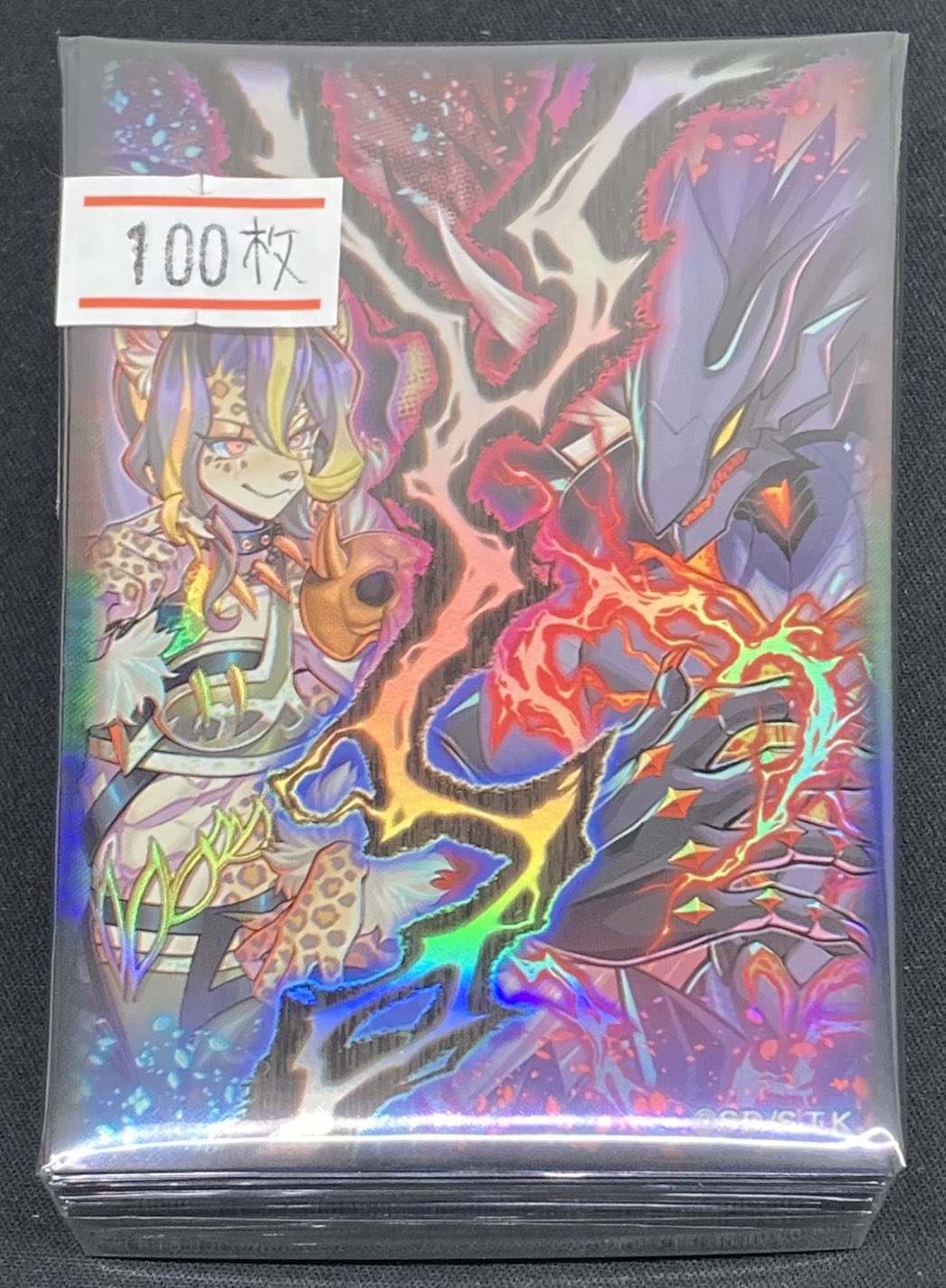 Stake Your Soul！　スリーブ　70枚 VS Amazon.co.jp: 遊 戯 王 VS Stake Your Soul スリーブ 70枚