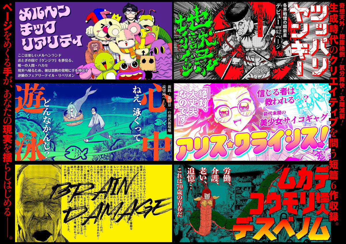 【第一部】
8月9日(土)16:30〜19:30
<対談イベント>
龍村景一 @YumboGoldLove
布施琳太郎 @rintarofuse
司会:エ☆ミリー吉元 @_emilioemily_
+
<サイン会>
※会場のコ本や@honkbooksにて『ツッパリ探偵怪人メルヘン心中』を販売します📕
料金:2000円
詳細・ご予約:https://t.co/ICfCET1P8Y