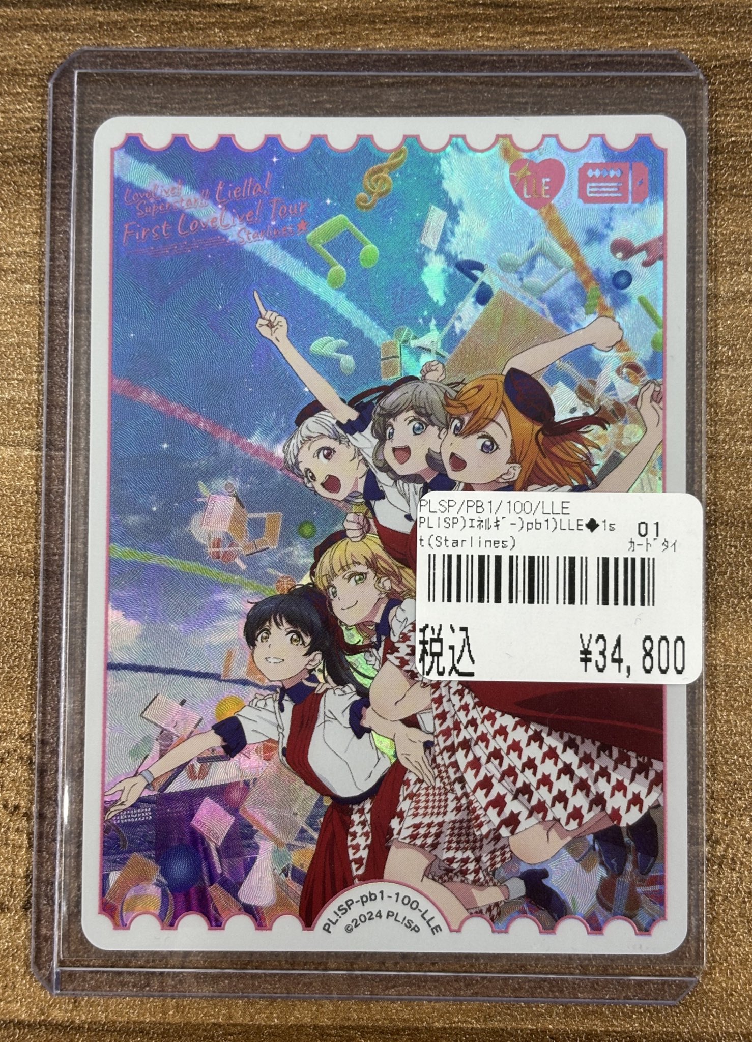 セ*)様 ラブカ エネルギーカードまとめ売り 70726f647563742f6c6c6f63677370