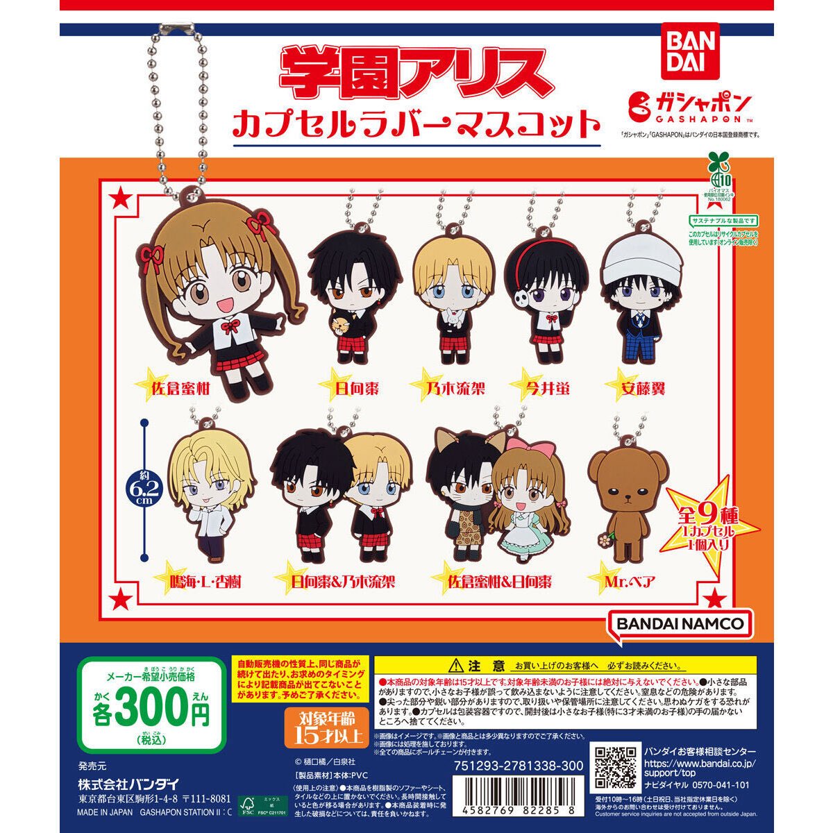 입고예정 🍒
학원앨리스 가챠