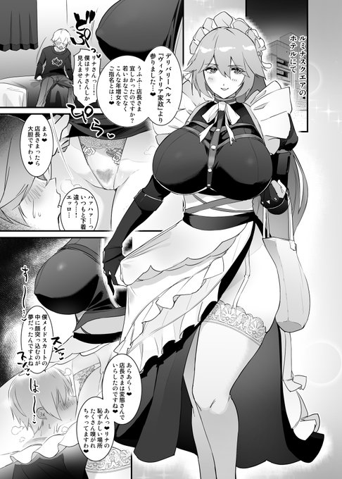 リナさんとエッチする漫画 