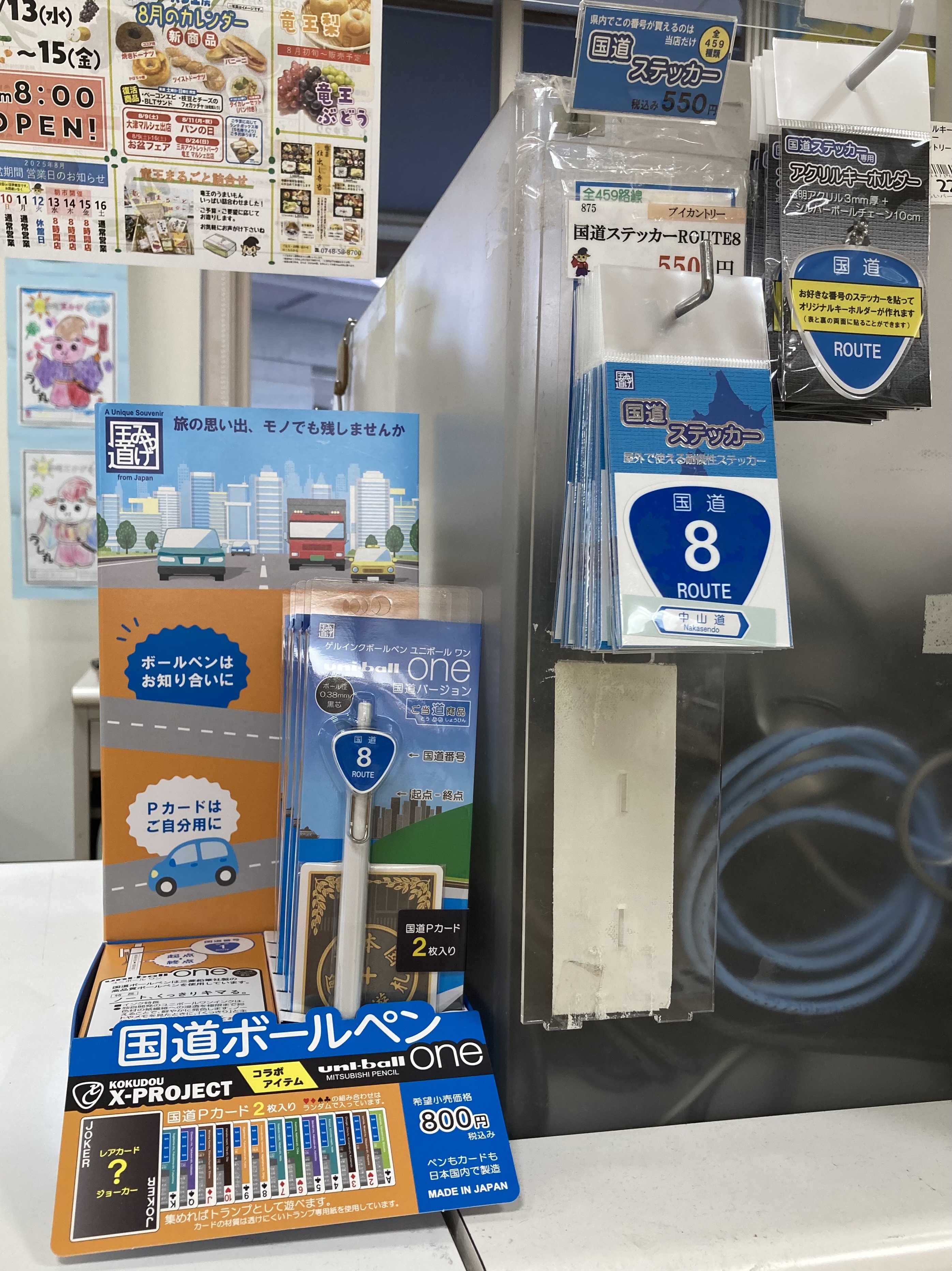 道の駅 ステッカー 全種類 道の駅ステッカー - メルカリ