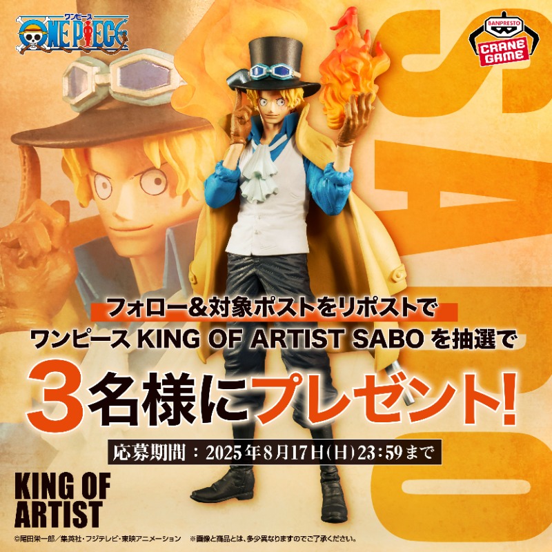 バンプレストブランド(BANDAI SPIRITS) on X: 