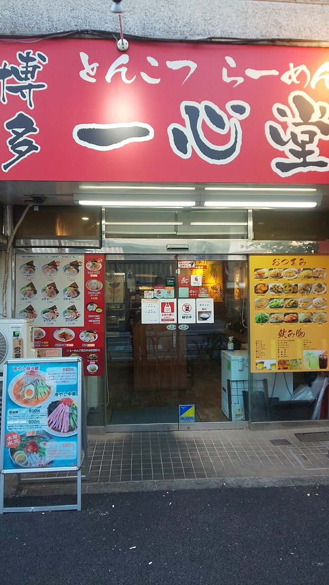 TAGORI969's tweet photo. 博多らーめん一心堂 大塚店の『黒野菜たっぷり』である

これ好き！とんこつラーメンなのに癖が無い、替え玉1玉無料なのもワタシからしたら非常に嬉しいポイントなのである！
#ラーメン #博多ラーメン一心堂 https://t.co/5C4sqfmBmr