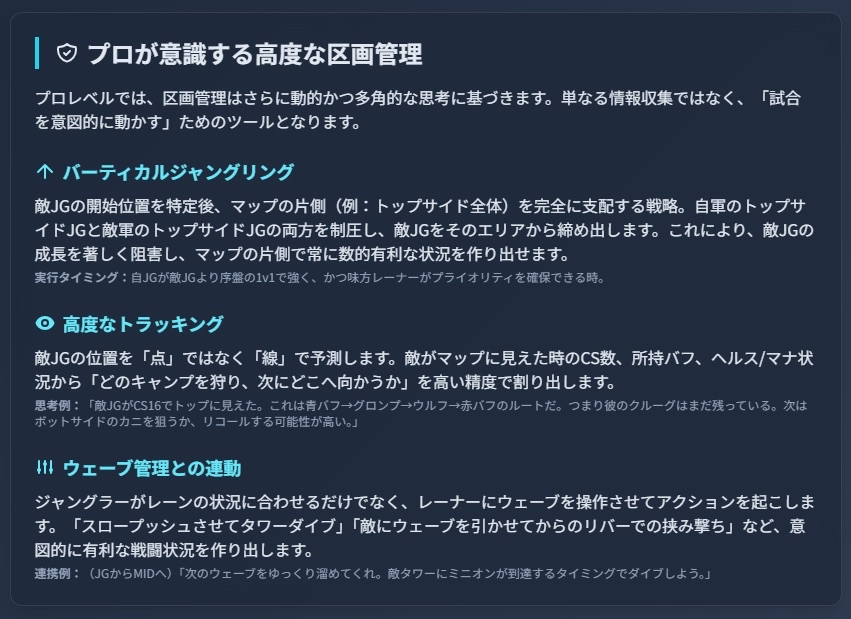 JGに置いて一番重要と言ってもいい位大事な内容になってます。！プロは絶対に意識して行います
JGのキャリーになる為の区画管理についてまとめました！
理解できるようになれば絶対に上手くなりランクも上がりますので是非参考にしてみてください！
リプに続きを載せます！