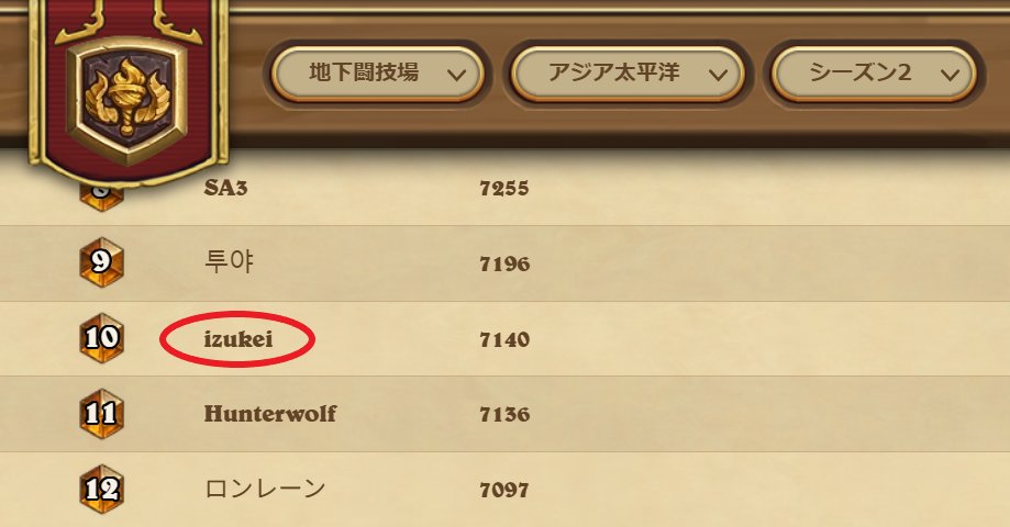 ___kei_'s tweet photo. ドカン！😊
#Hearthstone #ハースストーン #闘技場 https://t.co/bk8Bjbo9Uv