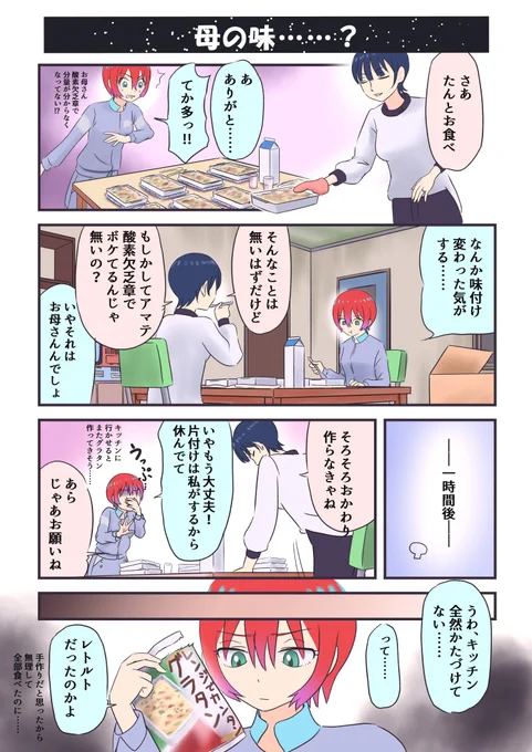続きのマチュママ漫画

#GQuuuuuuX #ジークアクス 