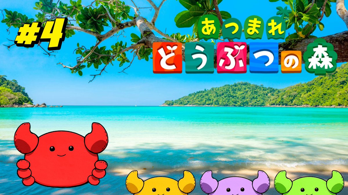 Part4始まりました〜

海の幸コンプリート目指して万華鏡写輪眼

 #あつ森 

youtube.com/live/C1DSVz2Ui…