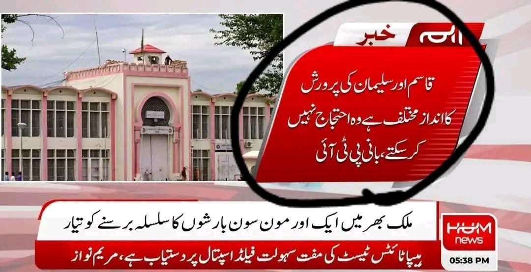 ہور فیر کمی کمینو، لڑاکے ماں پیو دی اولادو، چنگڑو، سستے سکولاں دے پڑھیو ۔۔۔

😂🙏😂