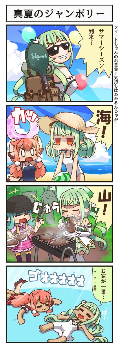 Ahh～↑↑↑💥💥真夏🌞🌴🏄🎇🎆🌺のちゃおちゅーる〜〜〜〜‼️‼️レゲエ🇯🇲💃🙌🏻砂浜🌺🌺🏖🏖🌴🌞Big Wave🌊🌊🌊🌊🌊🌊🌊💥💥💥💥🐟🐬🐳🏄🏊🍍🌴🌻☀️🐚👙🍧
#モンはれ