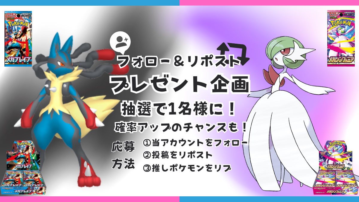 CynmrdMb's tweet photo. ＼抽選で1名様にBOXプレゼント／
🤛メガブレイブ/メガシンフォニア🌱

参加賞
ポケカランダム1パック

☑️応募方法
①フォロー
②リポスト
③欲しいポケモンをリプ

締切 7/31
※発売後発送となります

#ポケカ
#メガブレイブ 
#メガシンフォニア https://t.co/9l9zjXYYvn