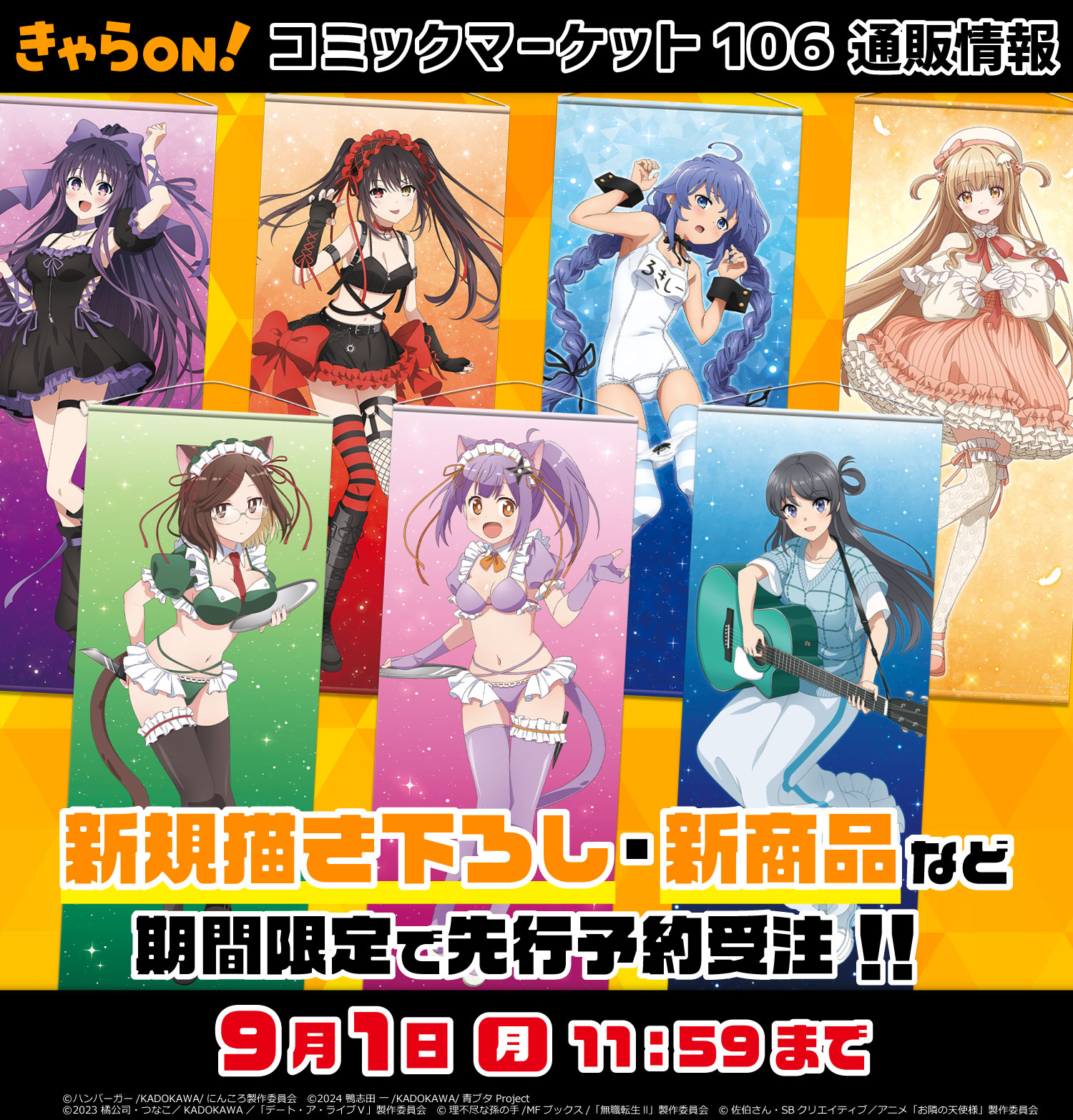 BUYEE公式アカウント29 きゃらON！🌻C106オンライン予約受付中☆ on X