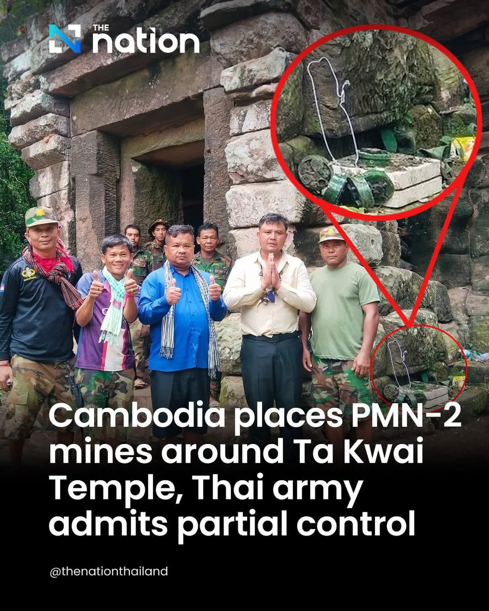 ปราสาทตาควาย ทหารกัมพูชา ระเบิดชัดๆ #TruthFromThailand #ไทยกัมพูชา 
Royal Thai Army spokesman confirmed that Thailand has not yet fully seized control of Ta Kwai Temple, following Cambodia’s strategic placement of PMN-2 landmines around the site, as evidenced by recent images