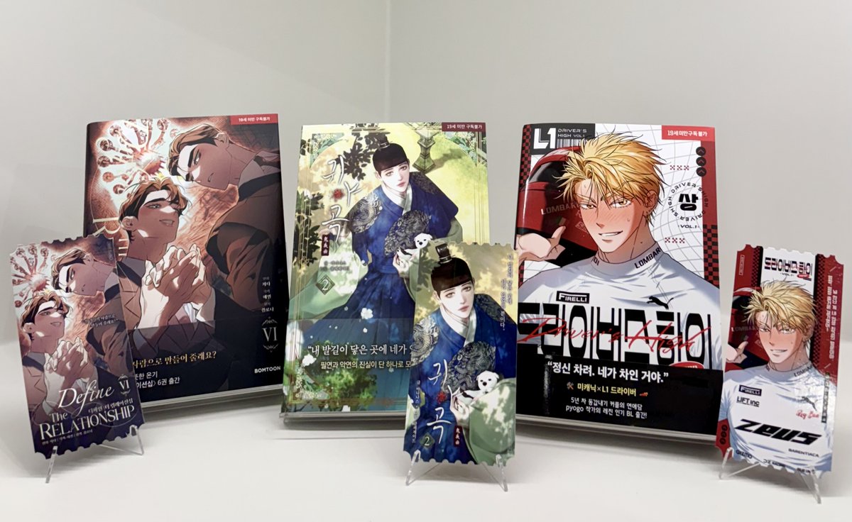 Cafe LEBOM INFO - 입고 안내 

[레봄책방]

📖이번 주 #카페레봄 신간 입고!

  ‣ 귀야곡 2권 
  ‣ 디파인 더 릴레이션십 6권 
  ‣ 드라이버스 하이 상권 

신간 도서 판매는 다음 테마까지 이어집니다.