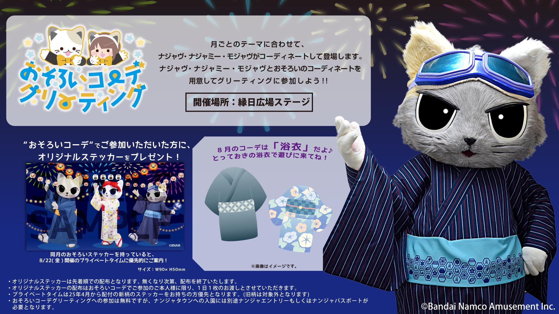 NAMJATOWN(ナンジャタウン) (@namjatown765) / X