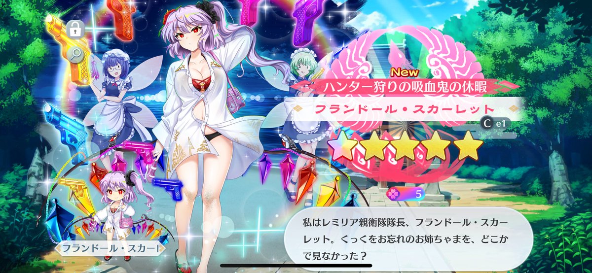 不安しかなかったがデカフラン無事確保！