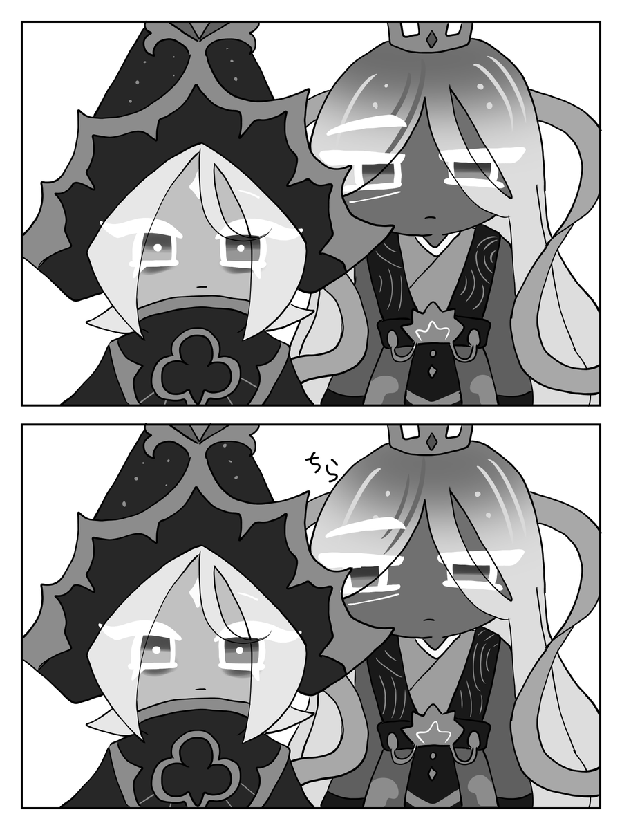 ピュアカカ🍦👑漫画 2/2 ぴとっ | きびだんご さんのマンガ | ツイコミ(仮)